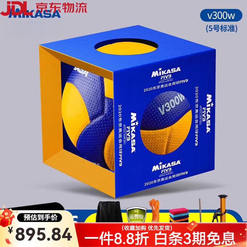 MIKASA排球中考学生训练比赛用球5号球V200W五号V300W 5号 V300W    礼盒装  +