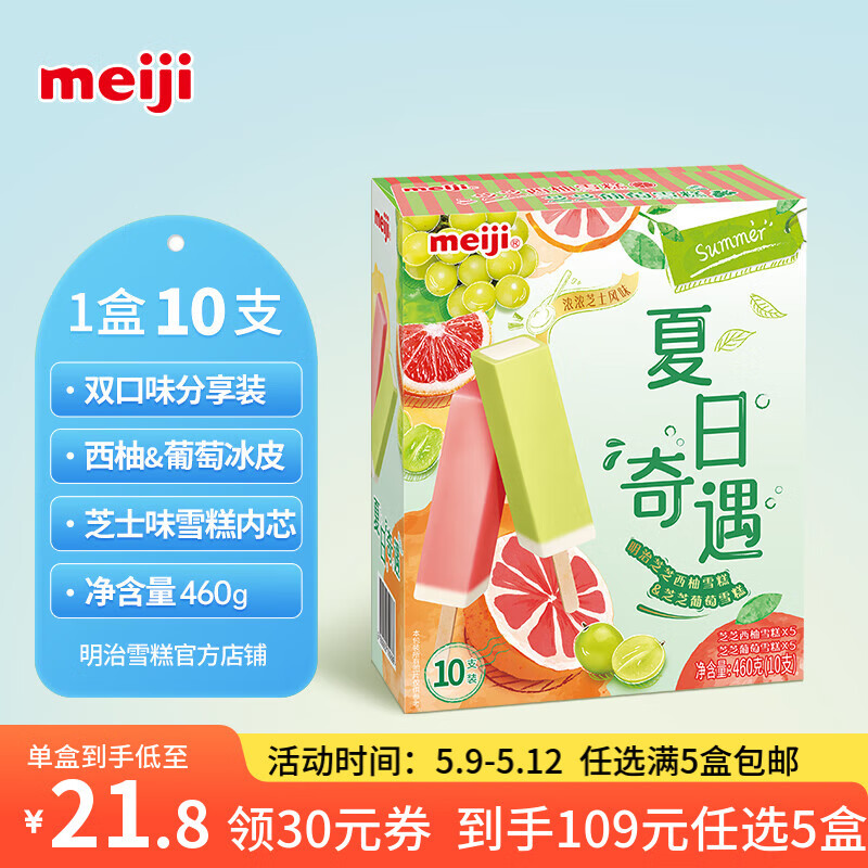 ���Ρ���ֵ5�����Ĵ�����ѩ����Ͳ������ѡϵ�� ֥֥����&����46g*10֧