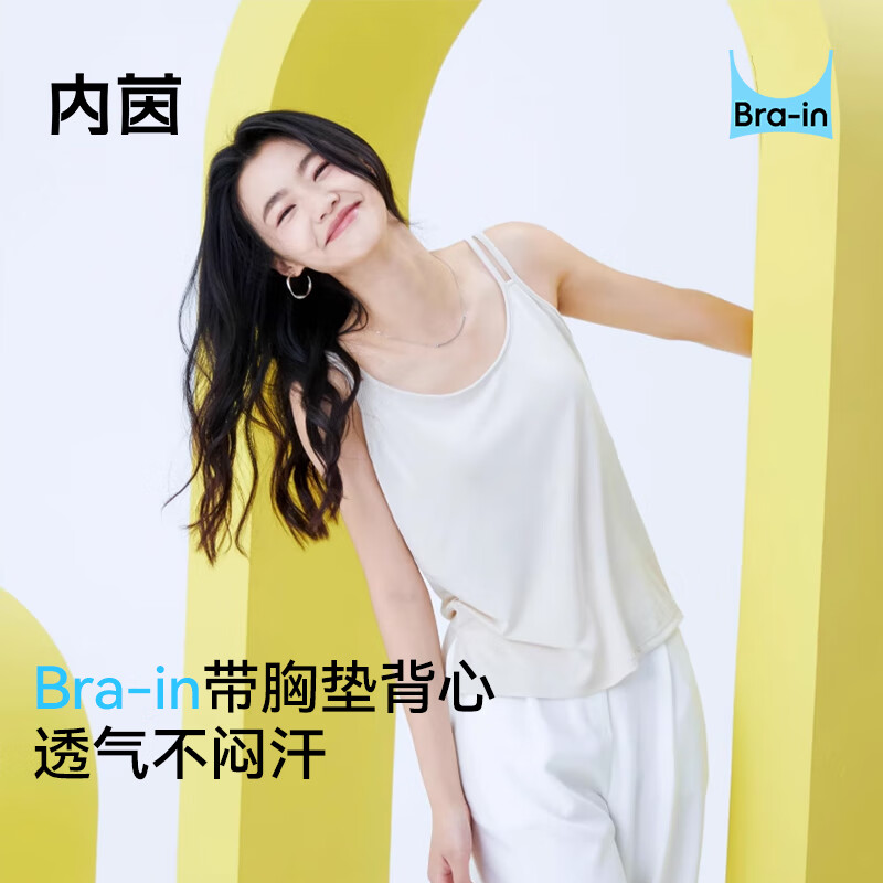 内茵吊带背心女内搭带胸垫一体式抹胸美背宽松舒适打底外穿家居服 椰奶白（上衣）热销 【带胸垫】 M