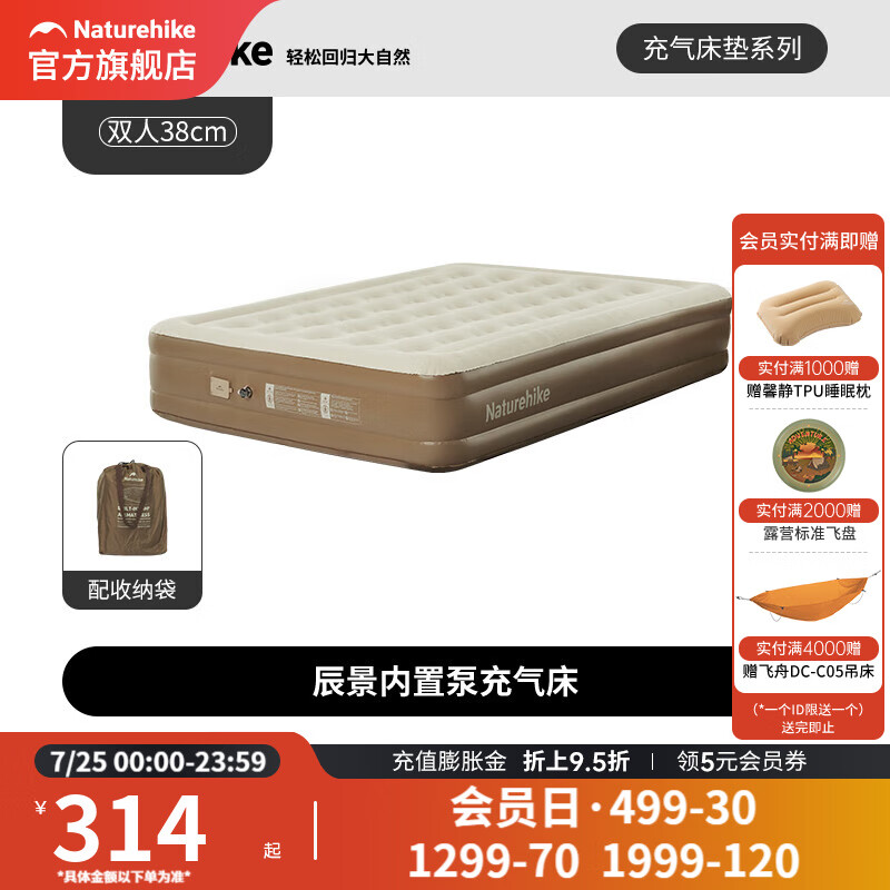 挪客Naturehike自動(dòng)充氣床墊加高戶(hù)外便攜露營(yíng)防潮墊單雙人氣墊床 內置泵充氣床/雙人/38cm