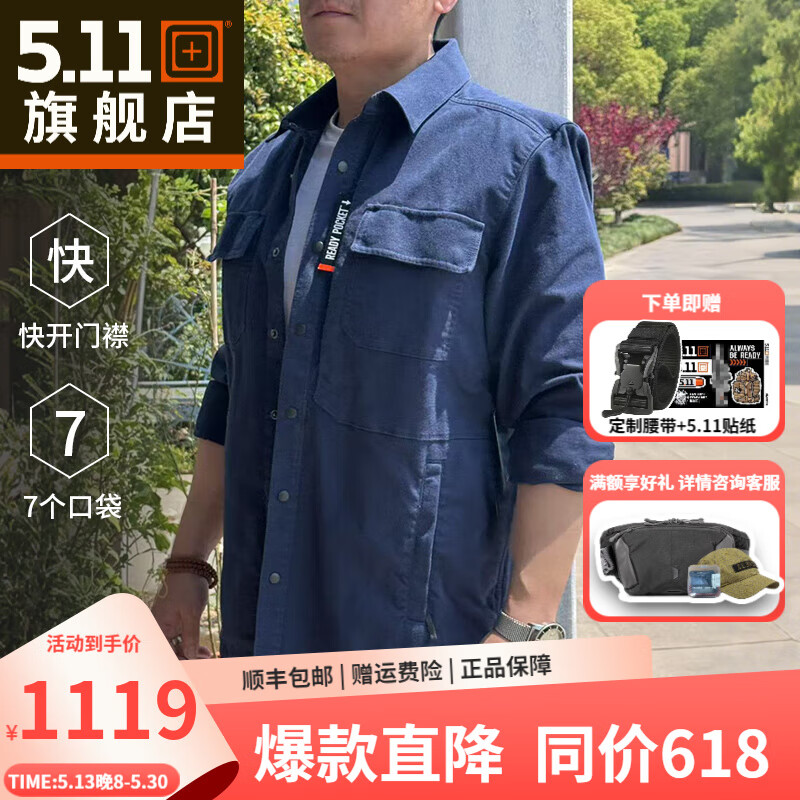 5.11美国511城市轻户外休闲衬衣511多口袋衬衫夹克 78041【新品】 721太平洋蓝 XL 欧码偏大，建议拍小一码