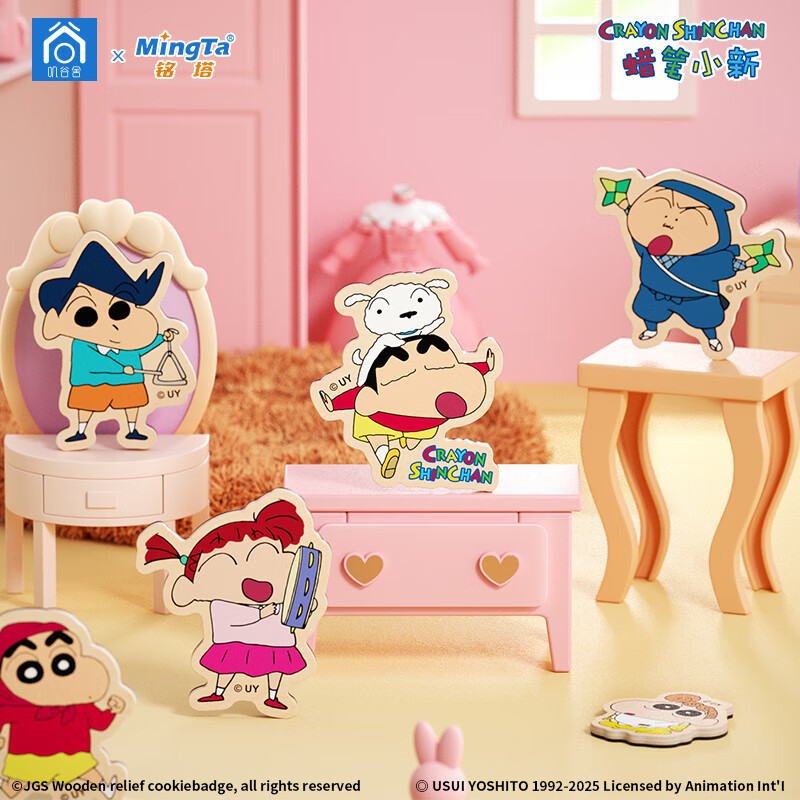 铭塔蜡笔小新木制公仔冰箱贴正版授权潮玩卡片牌动漫周边谷子收藏摆件 整盒【随机10个】不支持无理由退