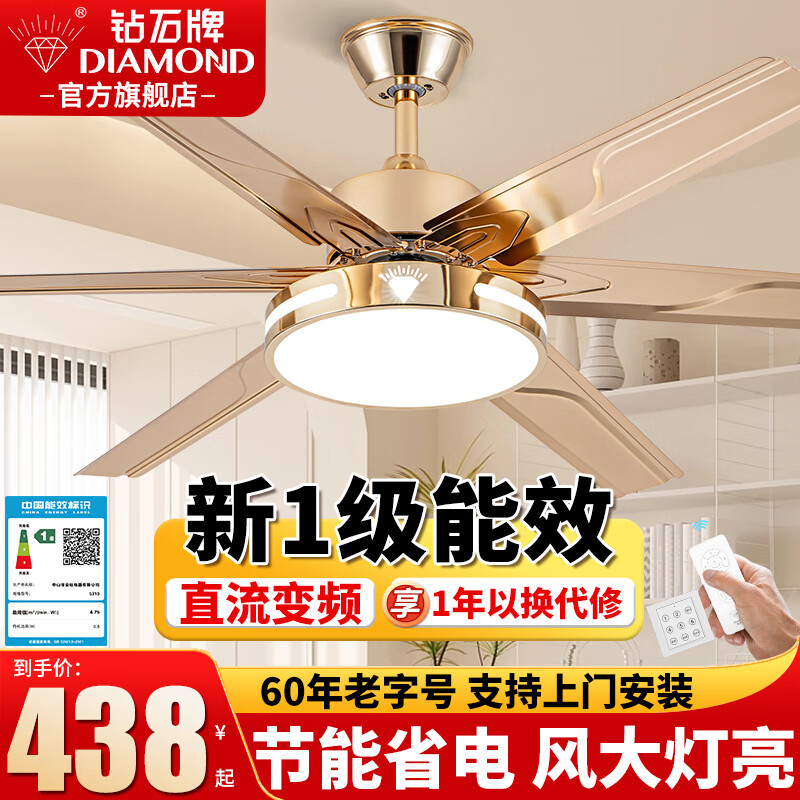 钻石牌风扇灯一体吸顶灯吊扇灯餐厅风力大客厅电扇灯北欧风带风扇的灯 54寸六叶变频双控-吊杆