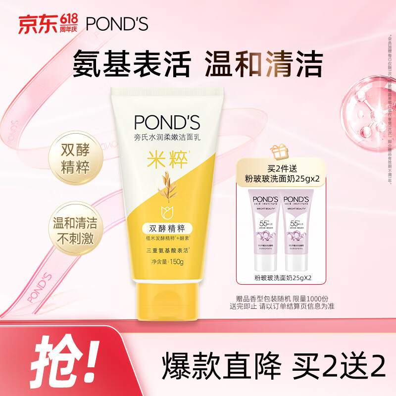 POND'S/ ɾ  ״ 150ml23.9Ԫ