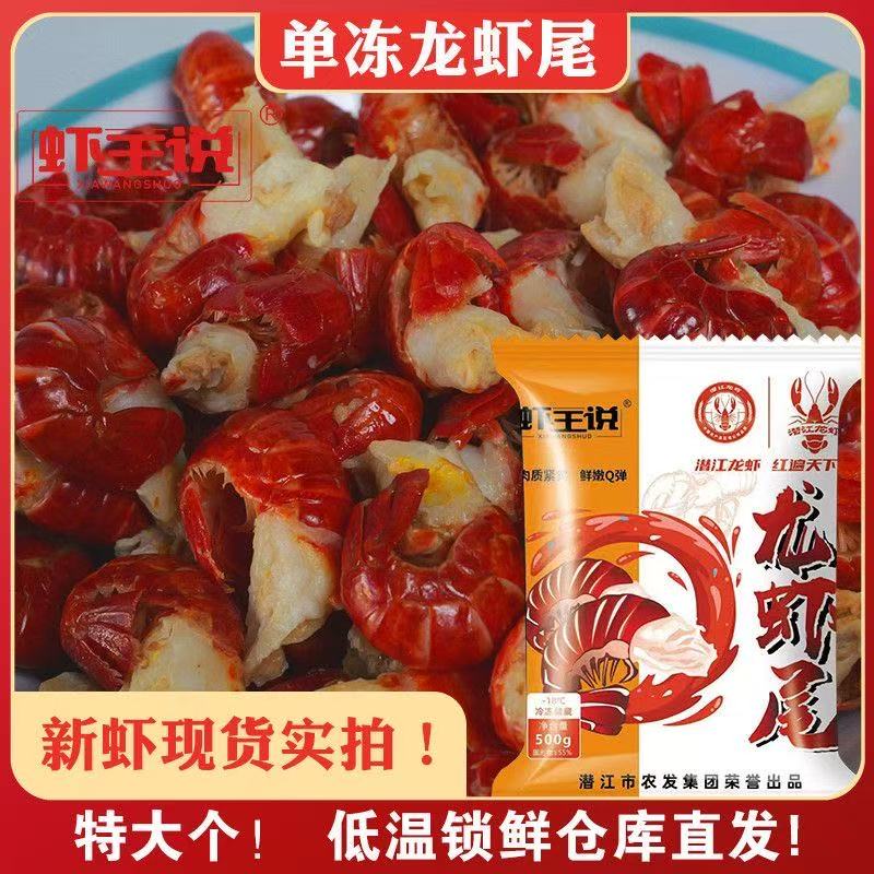 干冻龙虾尾1级无冰/麻辣整虾750克 单冻一级虾尾无冰500g*3袋共3斤