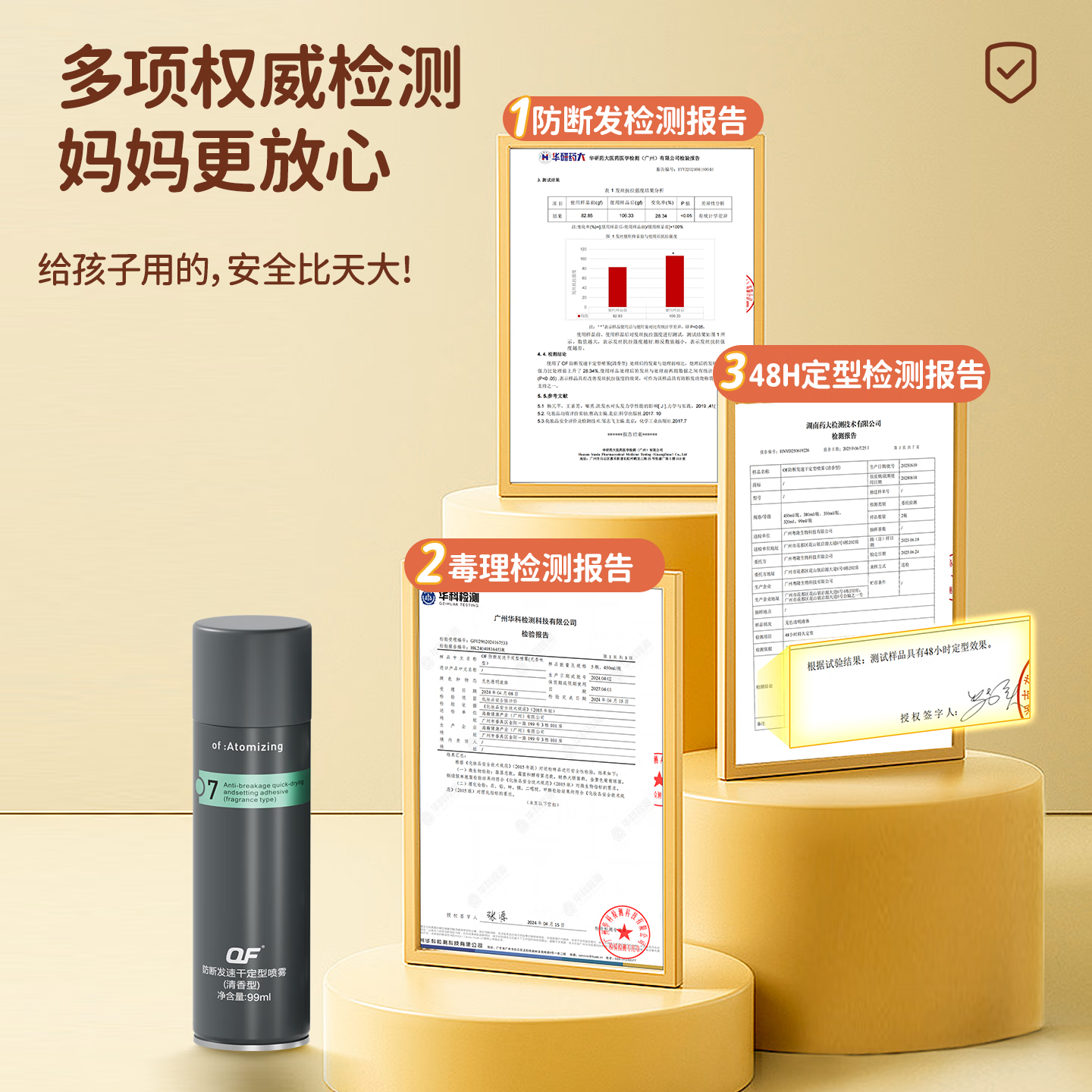 OF儿童发胶喷雾定型舞蹈考级专用碎发空姐毛躁盘发蓬松防断发不伤发 口袋便携装【清香型99ml】