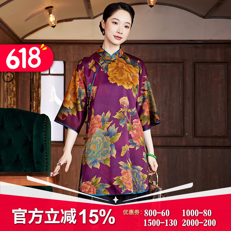 璽玥中國風40姆米香云紗高端中長款原創(chuàng)中式旗袍上衣2025春夏新款 紫色 S （體重100內）