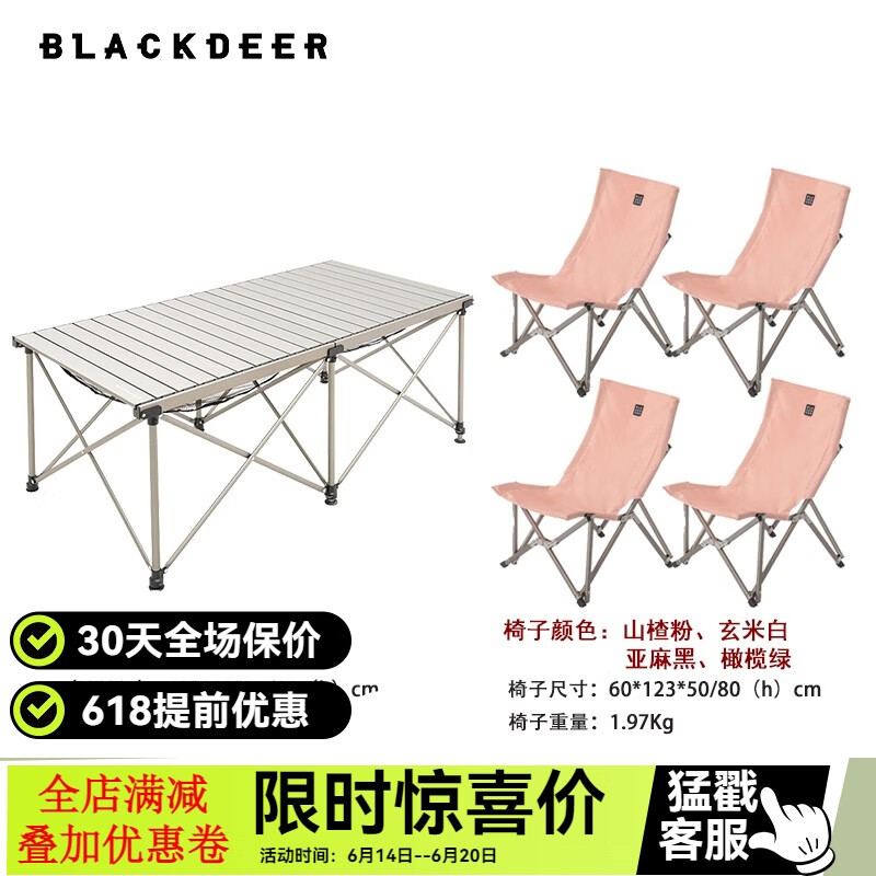 黑鹿（BLACKDEER）戶(hù)外蛋卷桌便攜折疊桌子椅子露營(yíng)升降桌車(chē)載桌椅套裝鋁合金燒烤桌 大號-蛋卷桌(星際灰)+4張宅宅椅