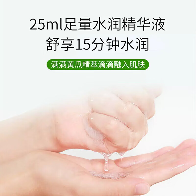 黄瓜积雪草面膜配图2