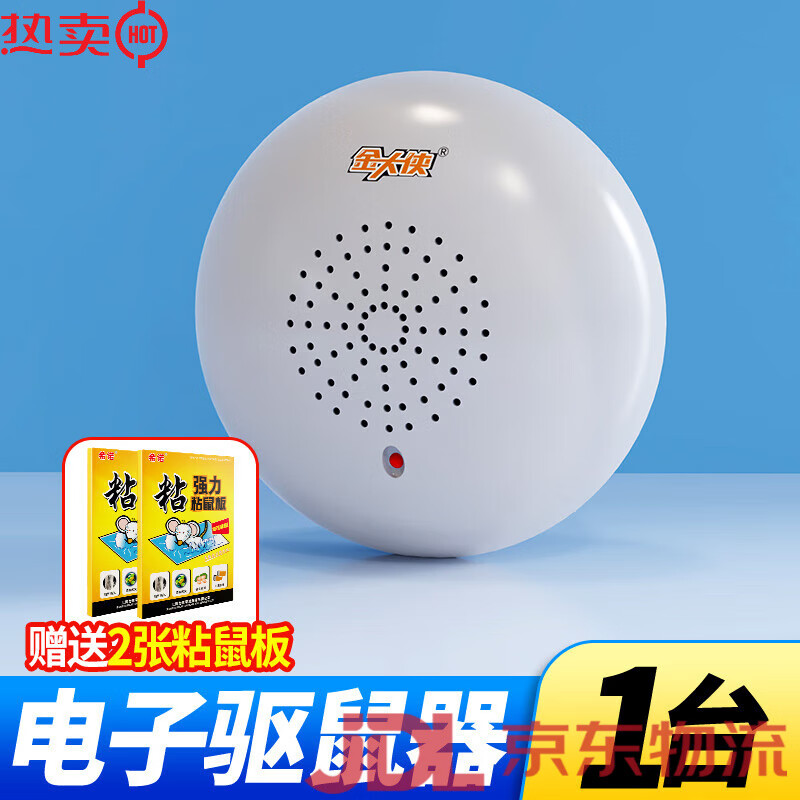 金大俠超聲波大功率家用室內(nèi)電子貓抓捕老鼠除防老鼠電子貓驅(qū)趕器 1個裝 1臺裝