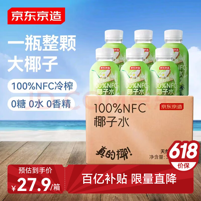 �����������Ҭ100%NFCҬ��ˮ320ml*6��Ȼ�����̩��0֬0��������΢��Ҭ֭