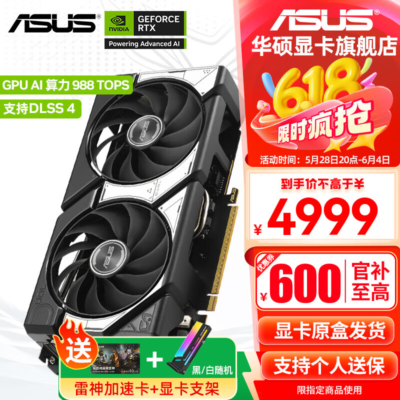 ˶ASUSRTX 5070 4070SUPER 12GԿ ѡ/޳/羺عTUF/ ̨ʽϷ羺Կ DUAL RTX5070 O12G ѩ4979Ԫȯ