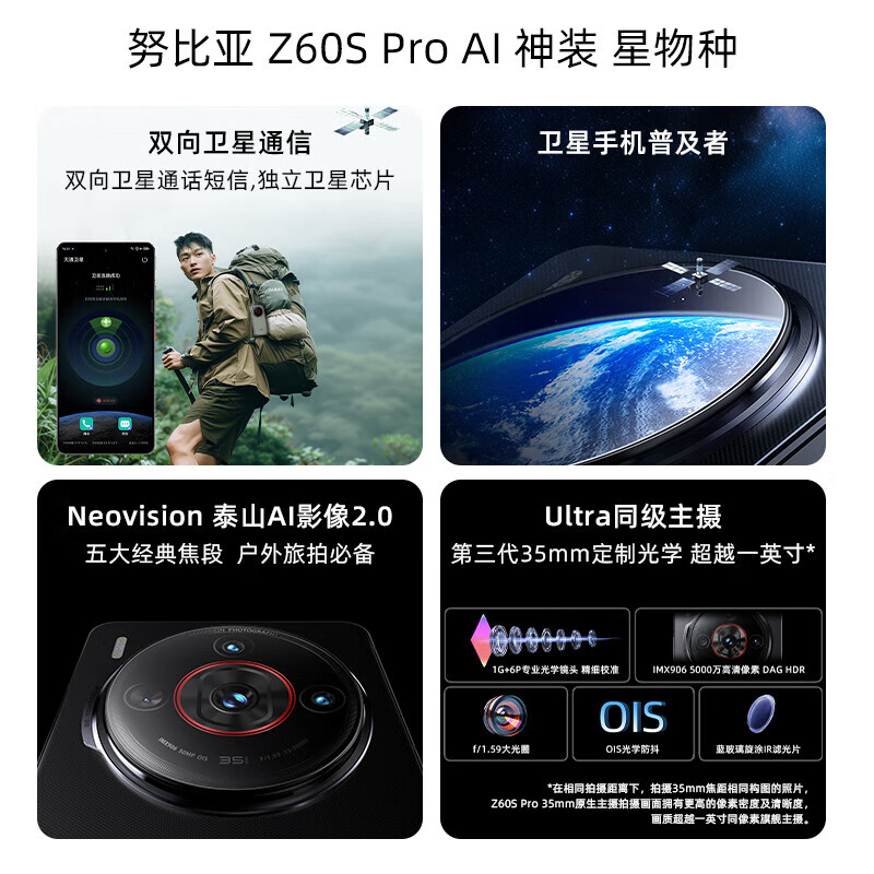 努比亚Z50/Z50 Ultra/Z50S Pro 第二代骁龙8 5G游戏拍照 二手手机 努比亚Z60S Pro【玄武黑】99新 12+256