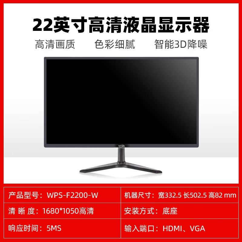 威普森223243505565寸監視器Led彩色液晶拼接墻高清顯 威普森22寸顯示器