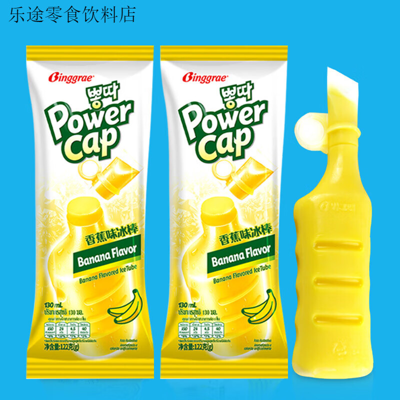 香蕉棒冰韩国进口冰糕果味韩式可吸葡萄味冰棒雪糕
