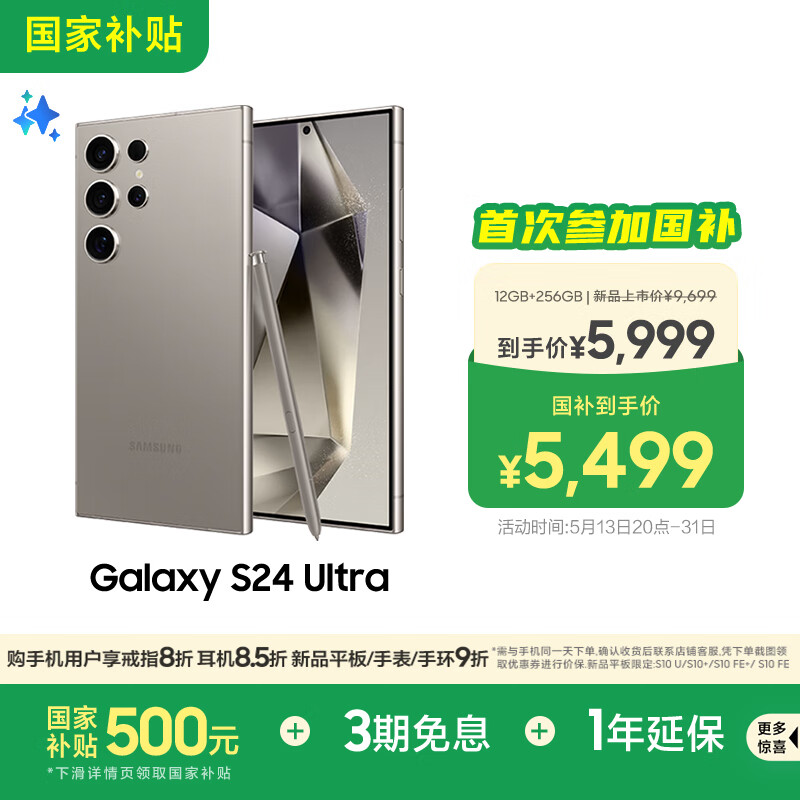 Samsung/���� Galaxy S24 Ultra �ֻ� Al��������칫 �ĳ���ϵͳ SPen �ѻ� 12GB+256GB