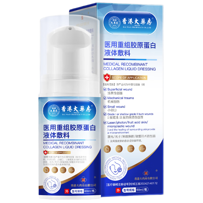 ��۴�ҩ�����޹�˾ҽ�����齺ԭ����