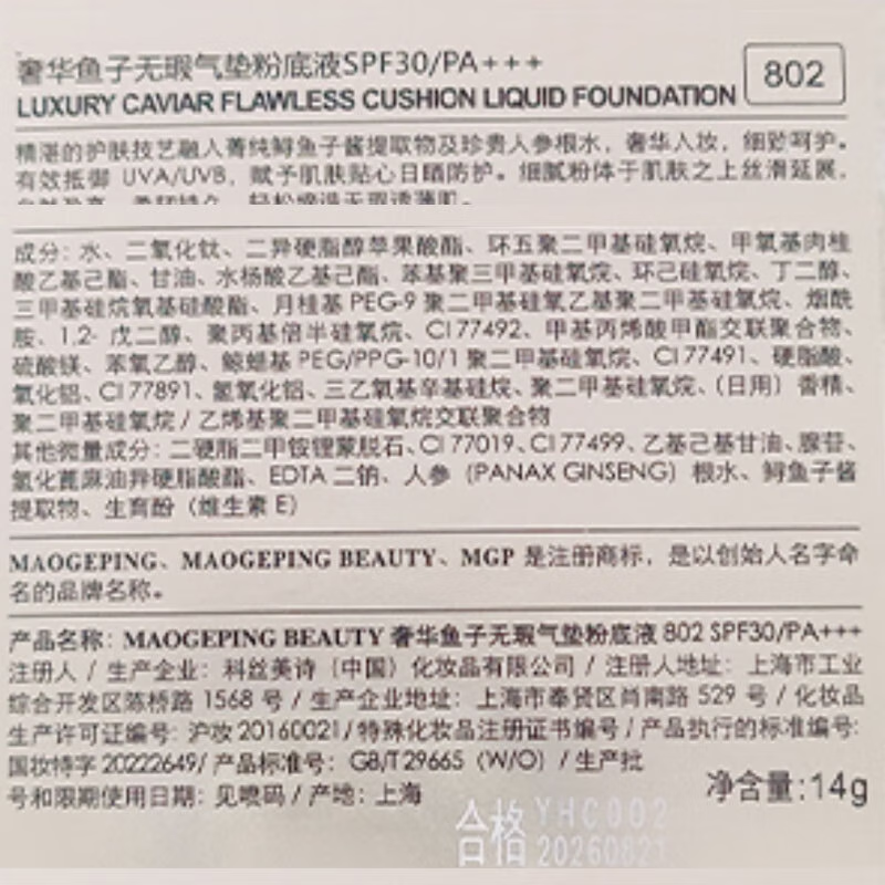 图 8