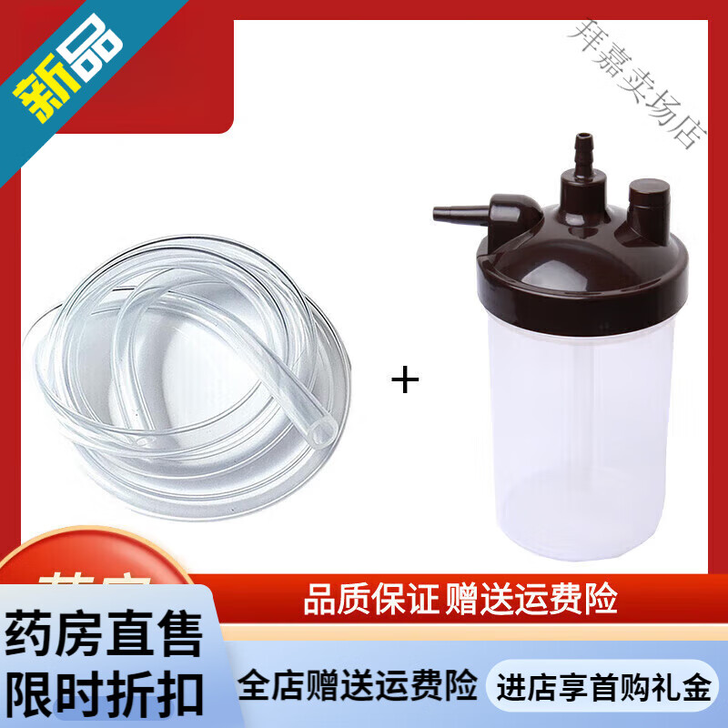 海龜制氧機(jī)濾芯VH-3/VH-5/V5原裝過濾VE機(jī)型空氣過濾原裝過濾器 濕化瓶+連接管VH/VE機(jī)型