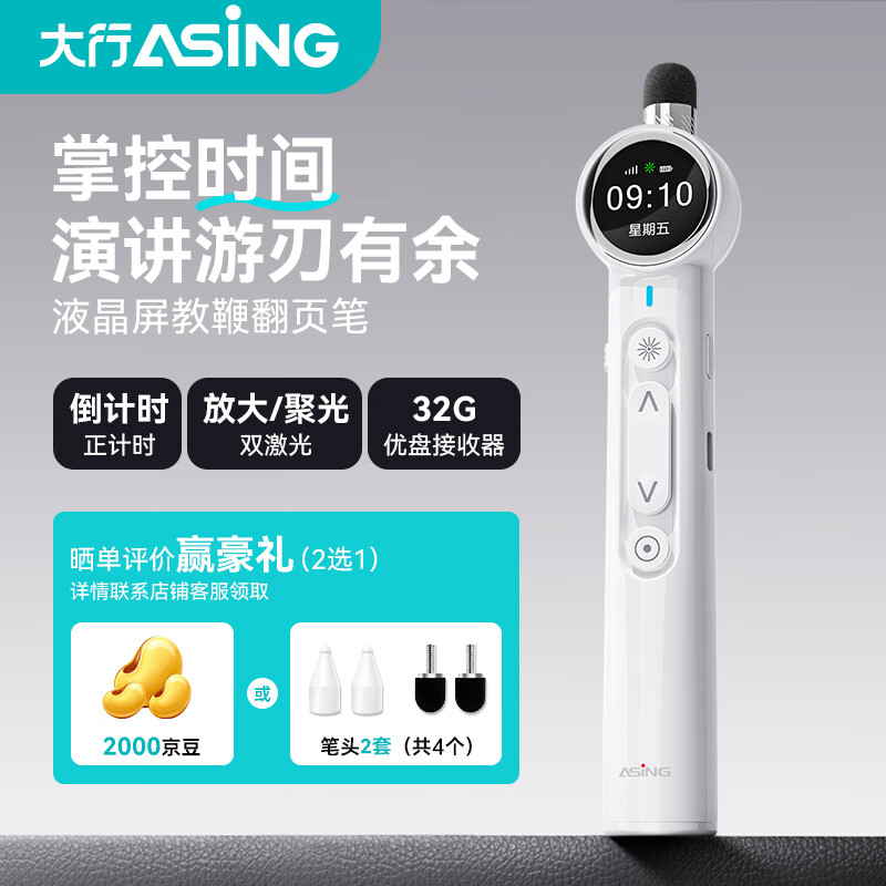 ASiNG����A32�����̱޷�ҳ�ʽ�ʦ�ö๦��pptң�رʼ���ʱ����ʾ�Ŵ�۹���д���ߵ���ʱ�����̱�