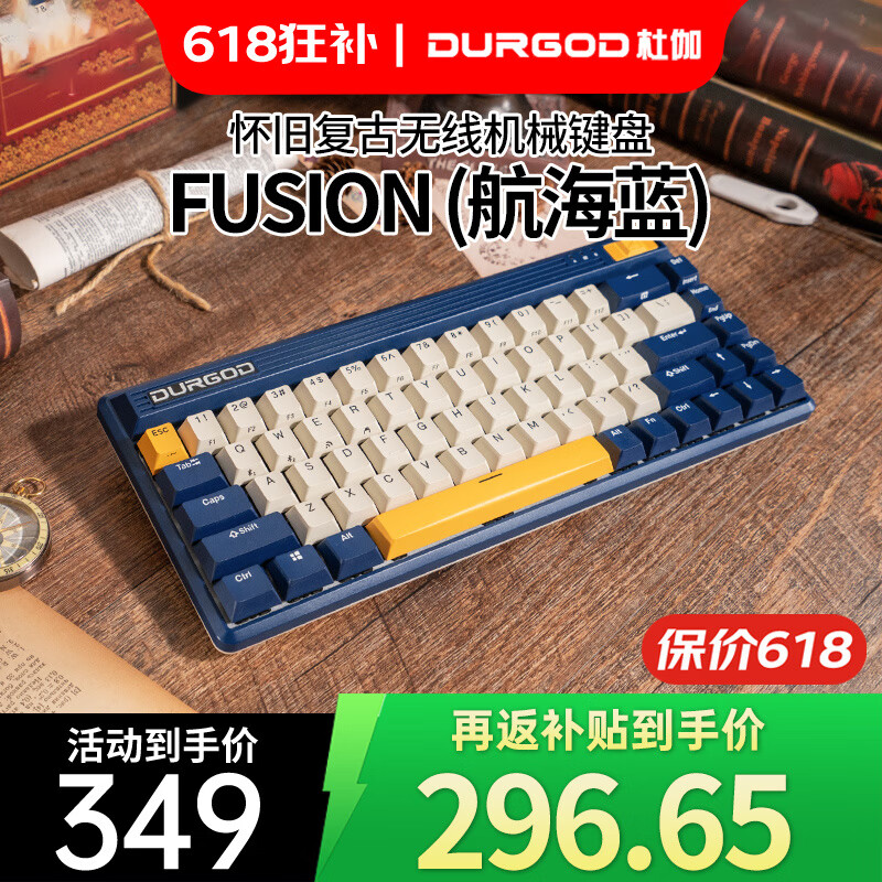 DURGOD 杜伽FUSION無線藍(lán)牙復(fù)古鍵盤2.4G三模櫻桃軸68鍵機(jī)械鍵盤（辦公電競游戲鍵盤） 航海藍(lán) 櫻桃青軸