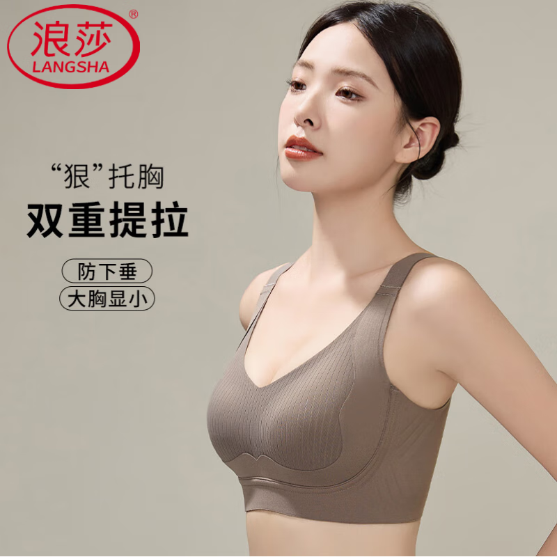 浪莎内衣女大胸聚拢显小提拉上托防下垂显瘦双重侧收副乳无痕文胸 MWY-6080-香槟 2XL