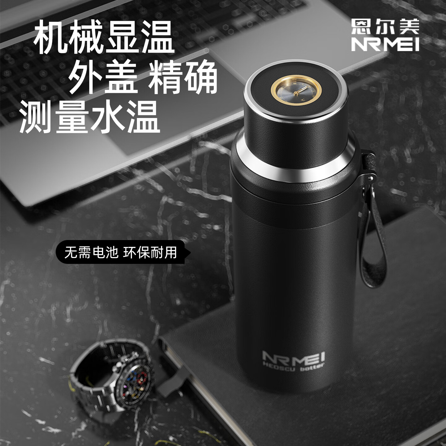 恩尔美(nRMEi)保温杯男款大容量316L不锈钢高档水杯茶水分离商务便携泡茶杯子 商务黑800ml【机械显温+茶滤】 茶水分离+杯盖可倒茶