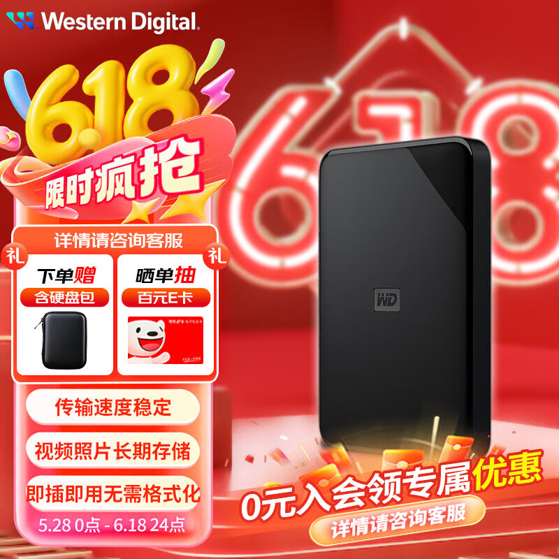西部数据（WD）移动硬盘 USB3.0 Elements新元素系列 机械硬盘大容量 手机电脑外置外接 【热卖款SE】 |商务便携 6TB