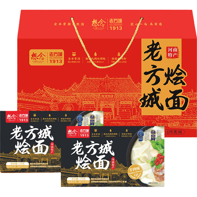 想念掛面 1913老方城河南燴面禮盒 6*179g羊肉味 過(guò)節送禮