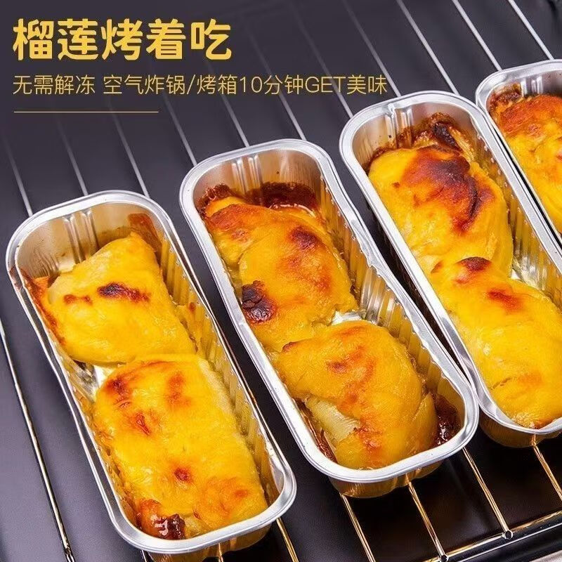 璐亦金枕烤榴莲小金条泰国榴莲冷冻金枕榴莲纯果肉无核无壳装加热即食 100g/盒*5【无壳无核】加热5分钟