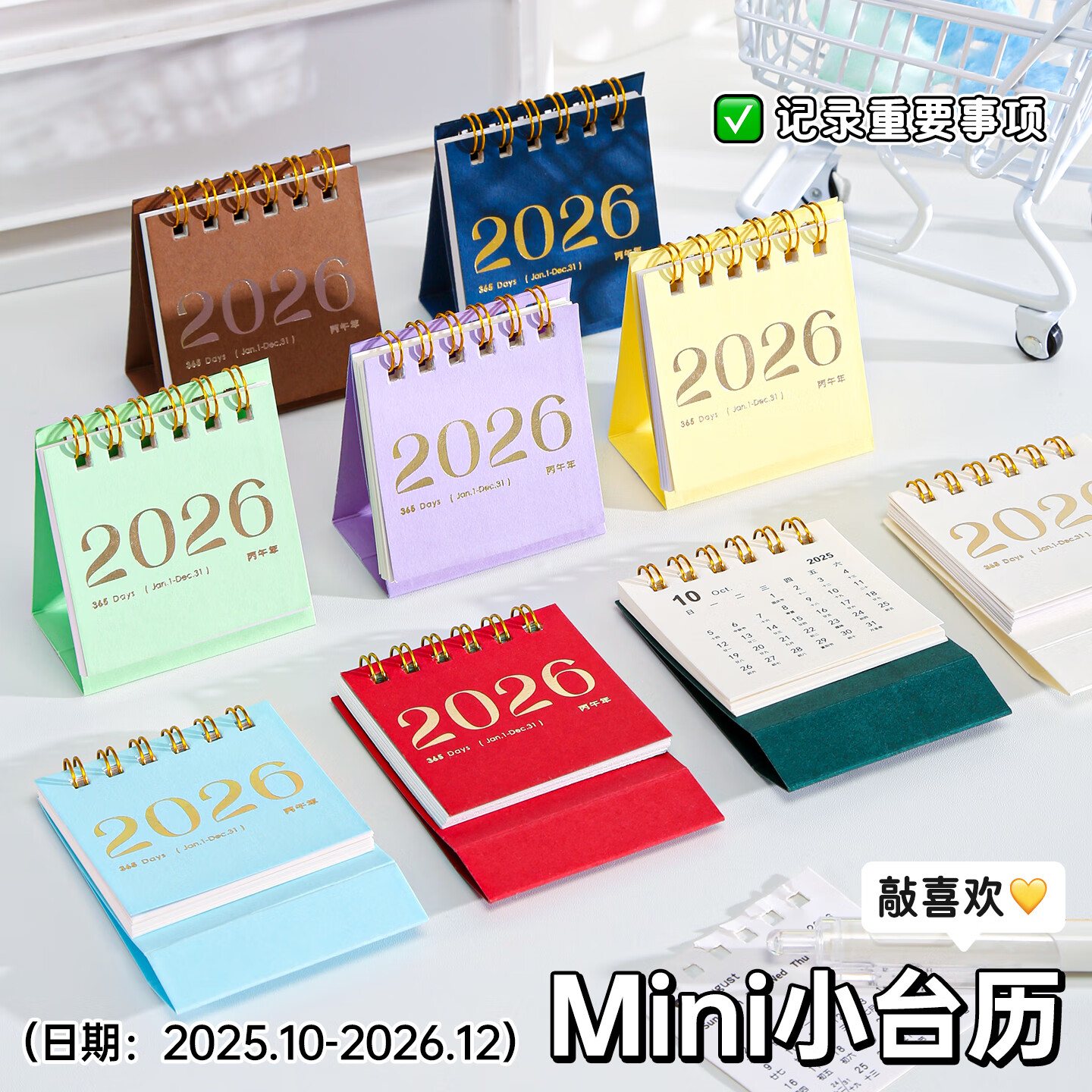 一树梨花 2026年台历新款创意简约迷你小日历 桌面摆件办公室学生自律打卡计划可爱全年月历记事本小号日历 【全套组合装】超迷你小台历/10本