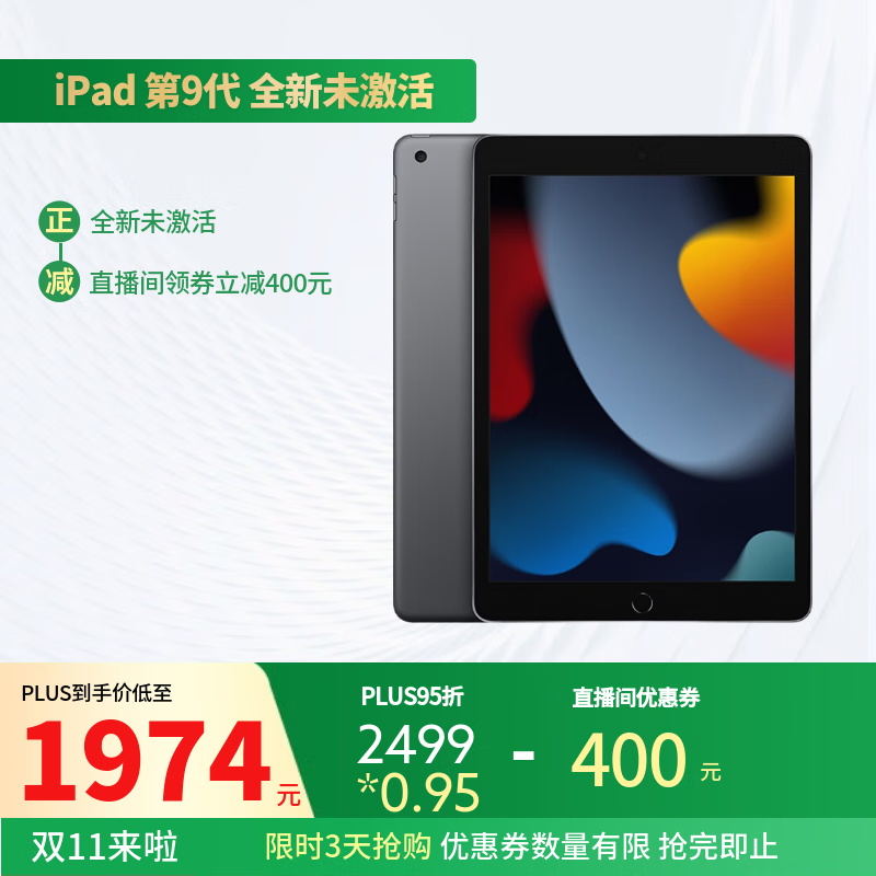 Apple/苹果 iPad 第9代 10.2英寸平板电脑深空灰 256GB WLAN版 全新原封未激活 海外版