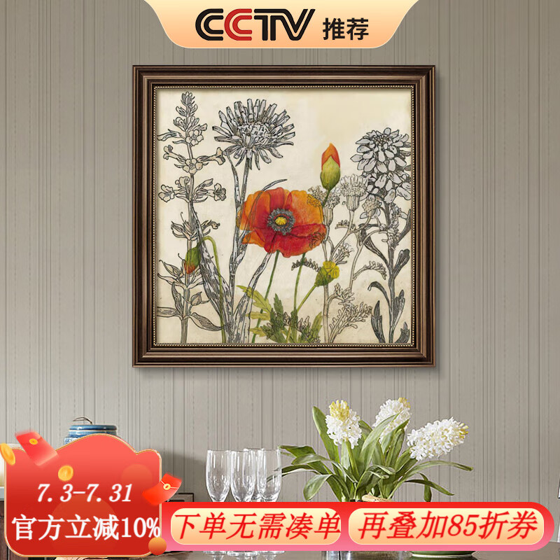 良木美式餐廳掛畫復(fù)古裝飾畫歐式餐桌墻面掛飾壁畫雙聯(lián)畫入戶玄關(guān)油畫 D款太陽花 40*40cm復(fù)古棕框肌理畫