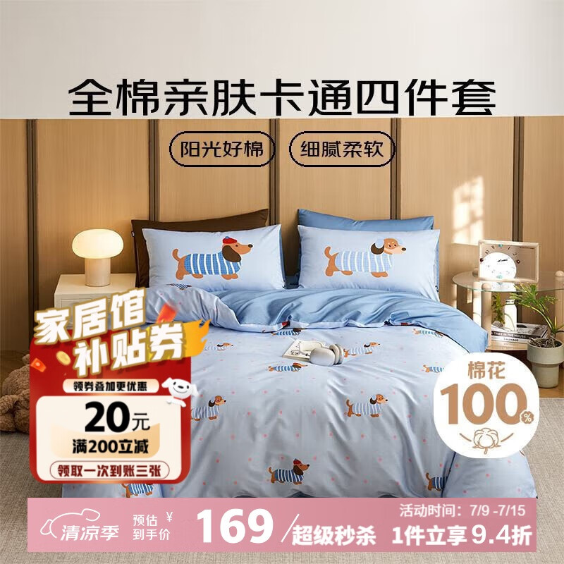 ��ϲ���ҷ� ȫ�������� ���޴�������ѧ�������׼�0.9/1.2��152*218cm