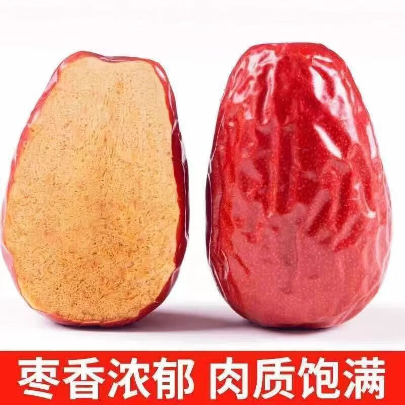 和田大枣新疆红枣精选大果皮薄肉厚核小泡水煮粥免洗即食零食年货 【3斤】新疆大枣