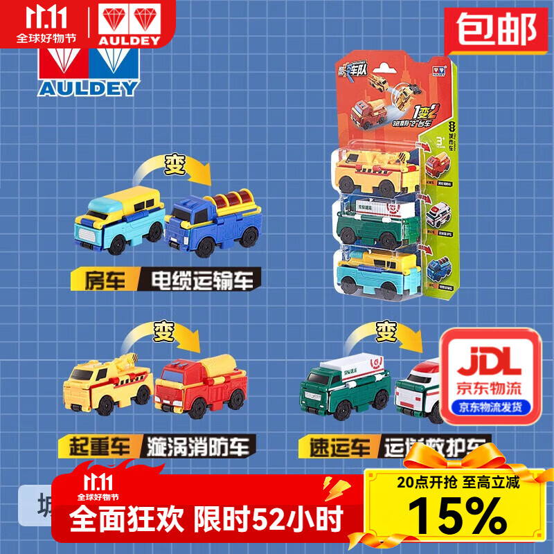 奥迪双钻酷变车队可变形反反车趣味儿童玩具互动男女孩生日礼物 城市车队（起重车+速运车+房车）