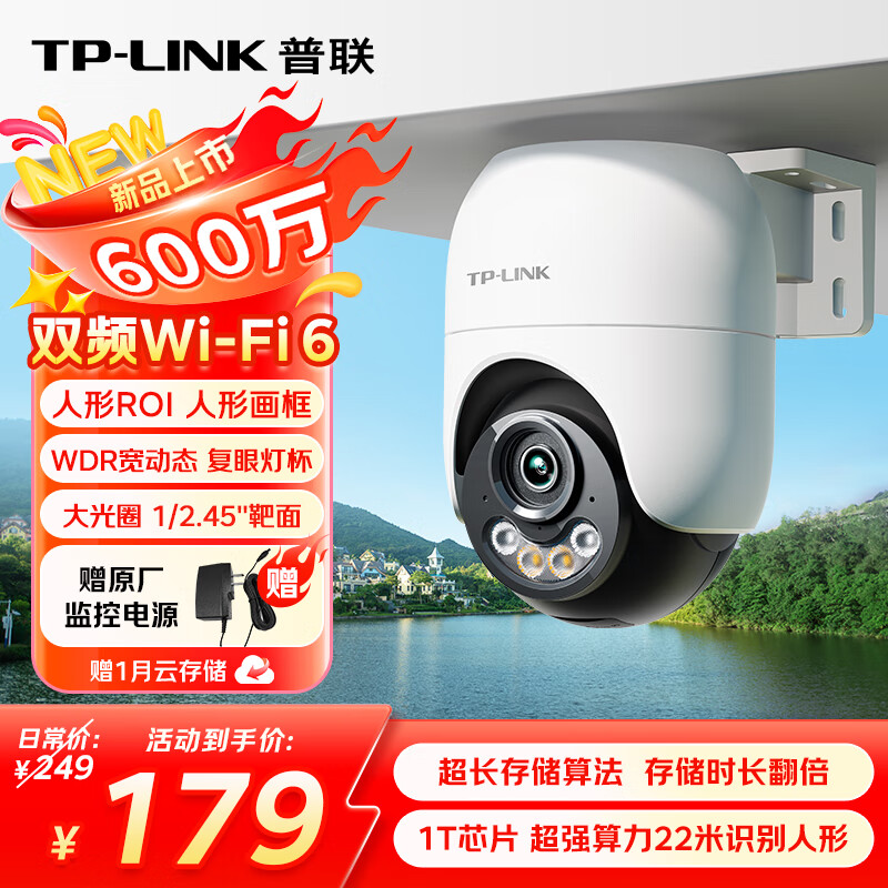 ������TP-LINK��600��ȫ�ʼ������ͷ���ü����360�������Ǵ�ҹ��ȫ��׷���������⻧�������ֻ�Զ��IPC662F-A4