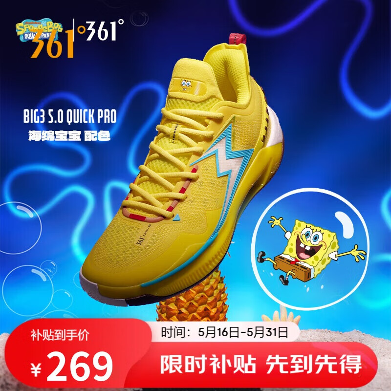 361°篮球鞋男鞋BIG3 5.0 QuickPRO碳板青少年运动鞋子男672421103F-1