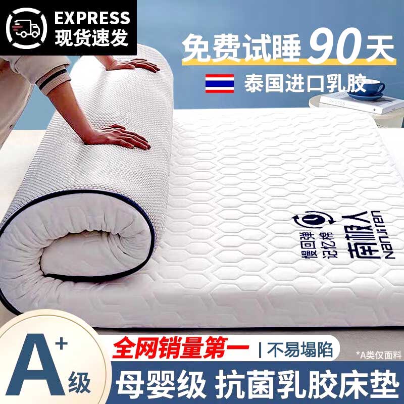南极人（NanJiren）A类记忆棉乳胶床垫学生宿舍榻榻米单人床垫子打地铺睡垫软床褥子 南极人-菱格白【厚约5.5cm】 90x190cm【耐压回弹 久睡不塌】