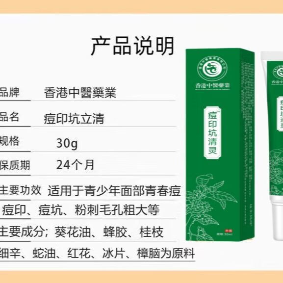 施逅青少年祛痘膏学生青春期祛痘膏痘清修复淡化痘印祛痘凝胶淡化痘坑 青少年青春期祛痘膏3支