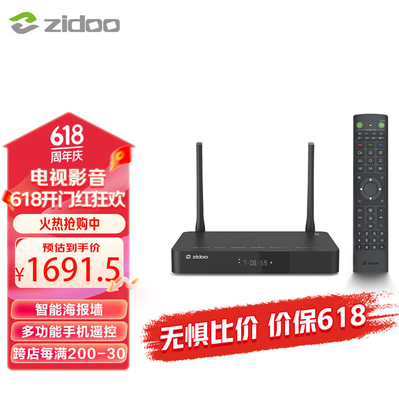 芝杜（ZIDOO）Z9X8K/Z9XPRO 4KHDR UHD杜比視界藍(lán)光高清硬盤(pán)播放器家用網(wǎng)絡(luò)播放機(jī) Z9X 8K-V12藍(lán)牙遙控器