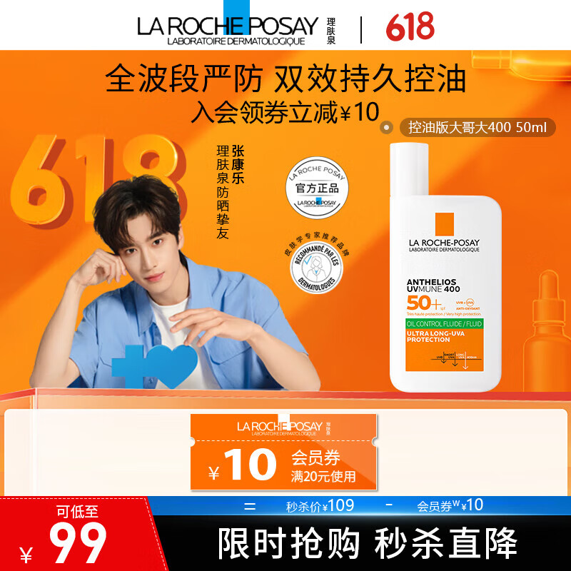 Laroche Posay/Ȫ  ɹ SPF50+/PA++++ 50ml 78Ԫ
