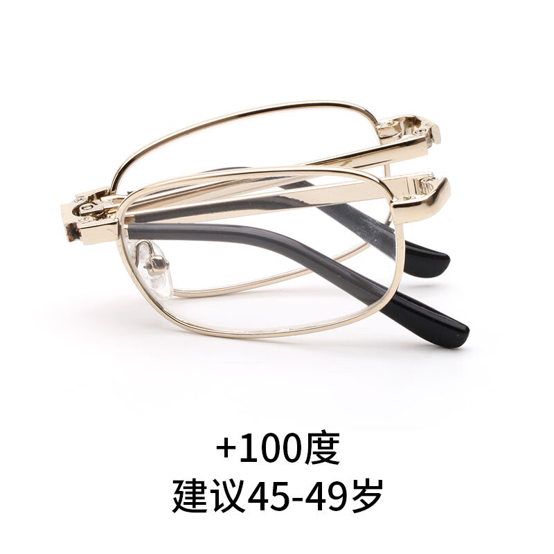 雷德蒙超輕老花鏡男士折疊便攜式高清老化鏡老光眼鏡女款時(shí)尚中老年老人 【折疊老花】金色+100度(建議45-