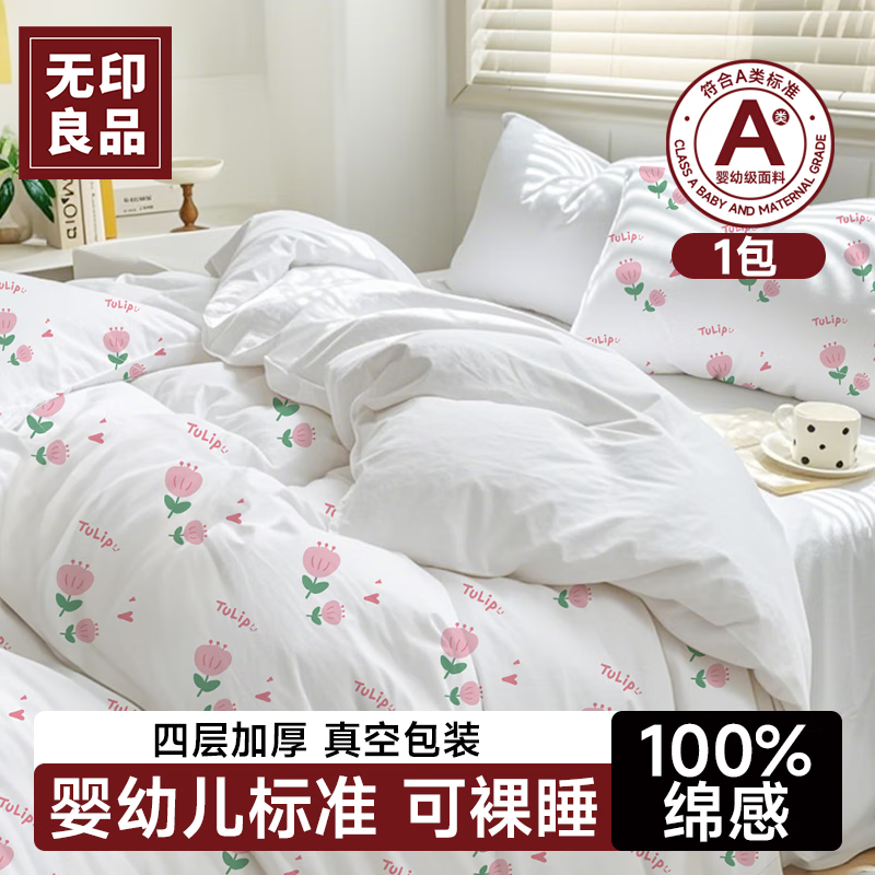 无印良品三件套旅行一次性床单被套罩枕套加厚酒店床上用品单人款-郁金香