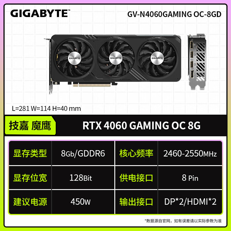 技嘉（GIGABYTE）RTX 4060Ti 4070ti 4070super魔鹰/雪鹰/冰猎鹰/风魔游戏显卡  8GB 魔鹰RTX 4060 GAMING OC 8G