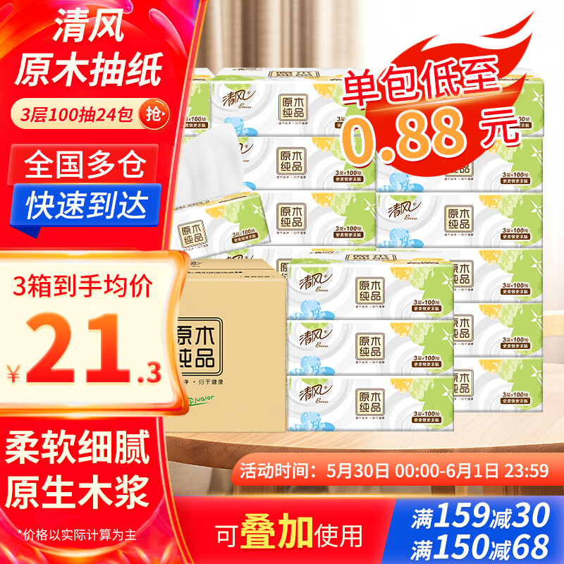 �������ֽԭľ24��3��100�����ֽ�ͽ�ֽ����ֽֽ�������Ƽ� 3�� 100��*24�� ����װ