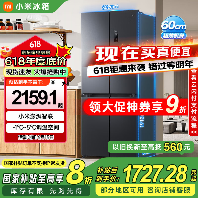 С�� ʮ���Ŀ��ű��� BCD-513WMSA 513����60cm��һ����Ч