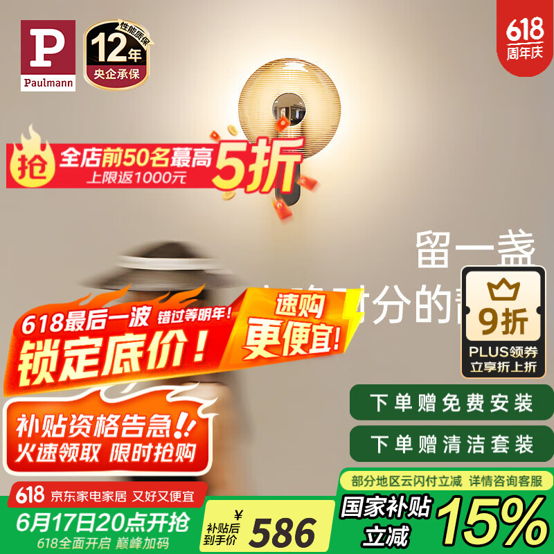 Paulmann P德國柏曼壁燈客廳背景墻臥室床頭氛圍走廊過道現代簡約LED燈具 【月銀灰】11W-3000K-墻控