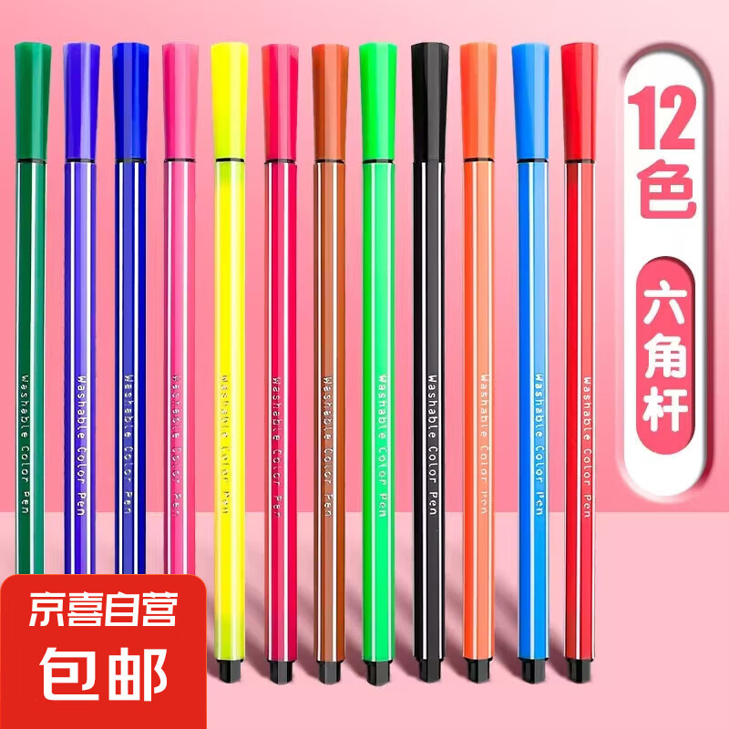 食品级儿童绘画笔套装材料软头水彩笔儿童可水洗无毒小学生专用24色宝宝画画12色36色18色可洗 袋装12色水彩笔