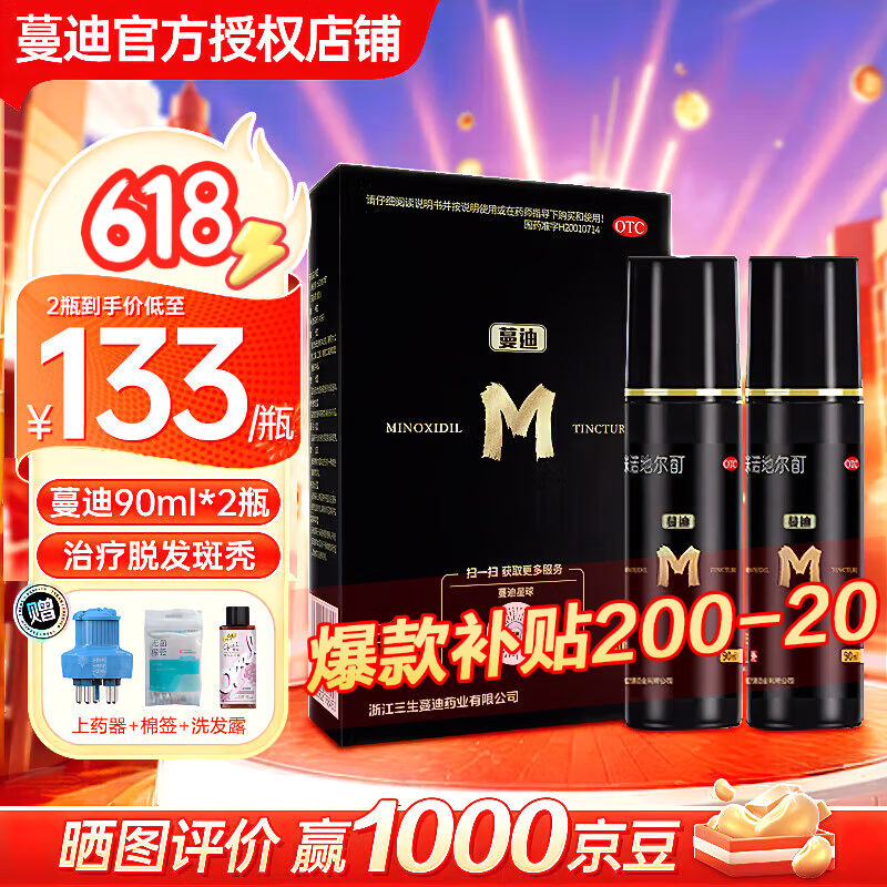  ŵض 90ml5%Ũ392Ԫ2(196Ԫ/)